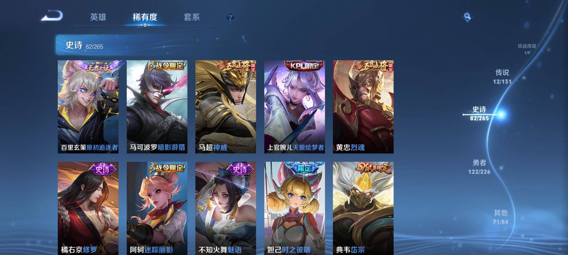 WZQM3388380王者荣耀账号详情图14