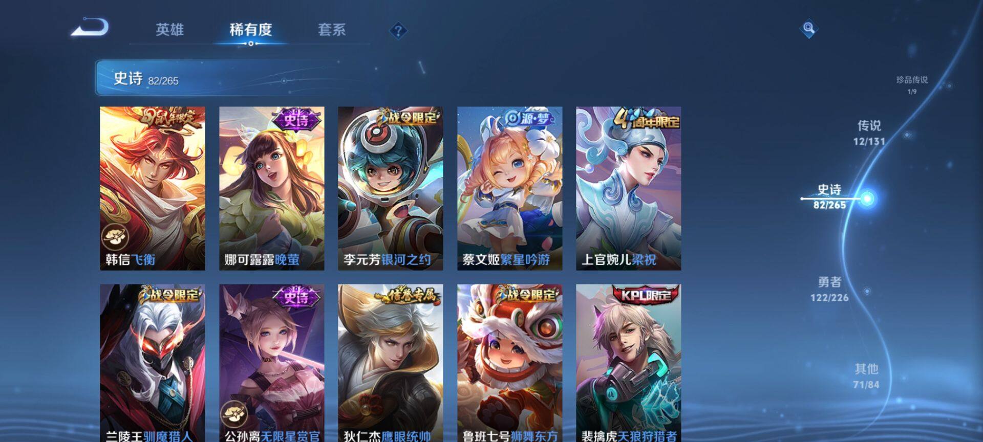 WZQM3388380王者荣耀账号详情图15