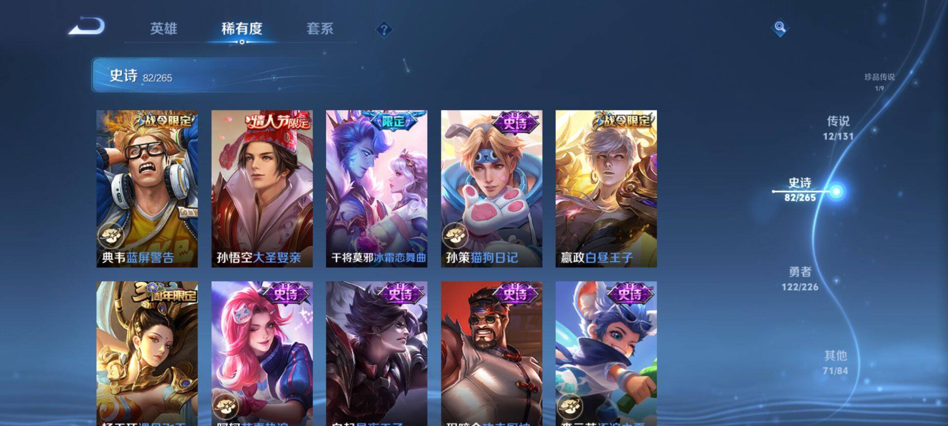 WZQM3388380王者荣耀账号详情图16