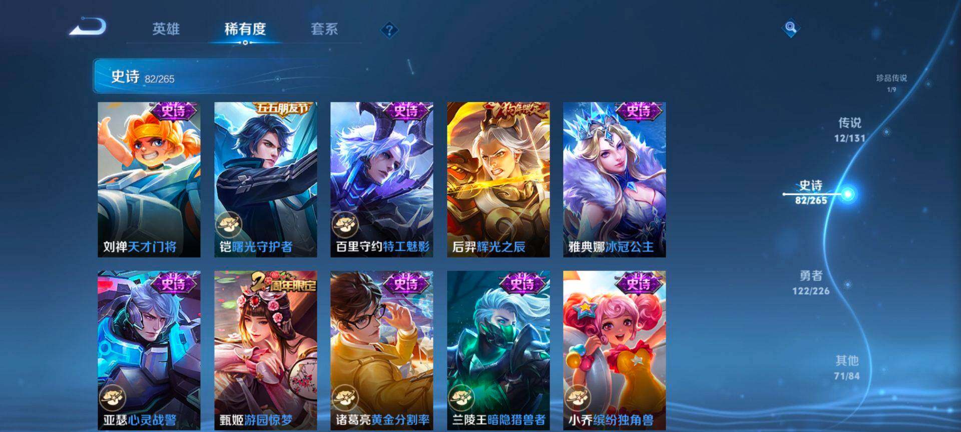 WZQM3388380王者荣耀账号详情图17