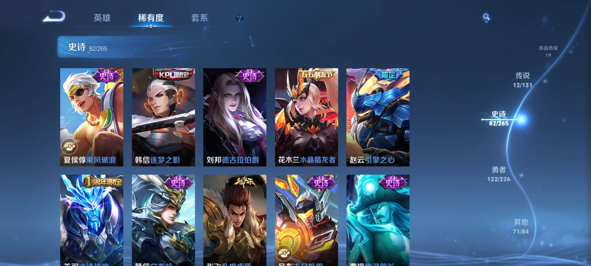 WZQM3388380王者荣耀账号详情图18