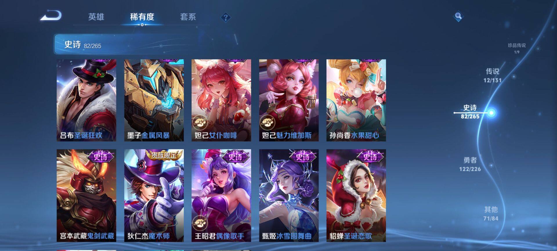 WZQM3388380王者荣耀账号详情图19