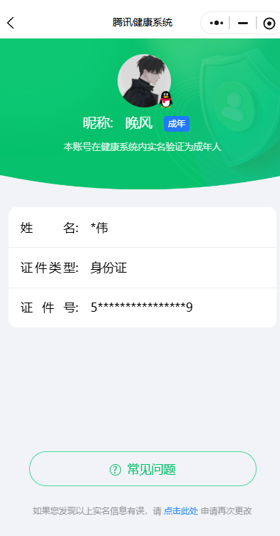 WZQM3388380王者荣耀账号详情图23