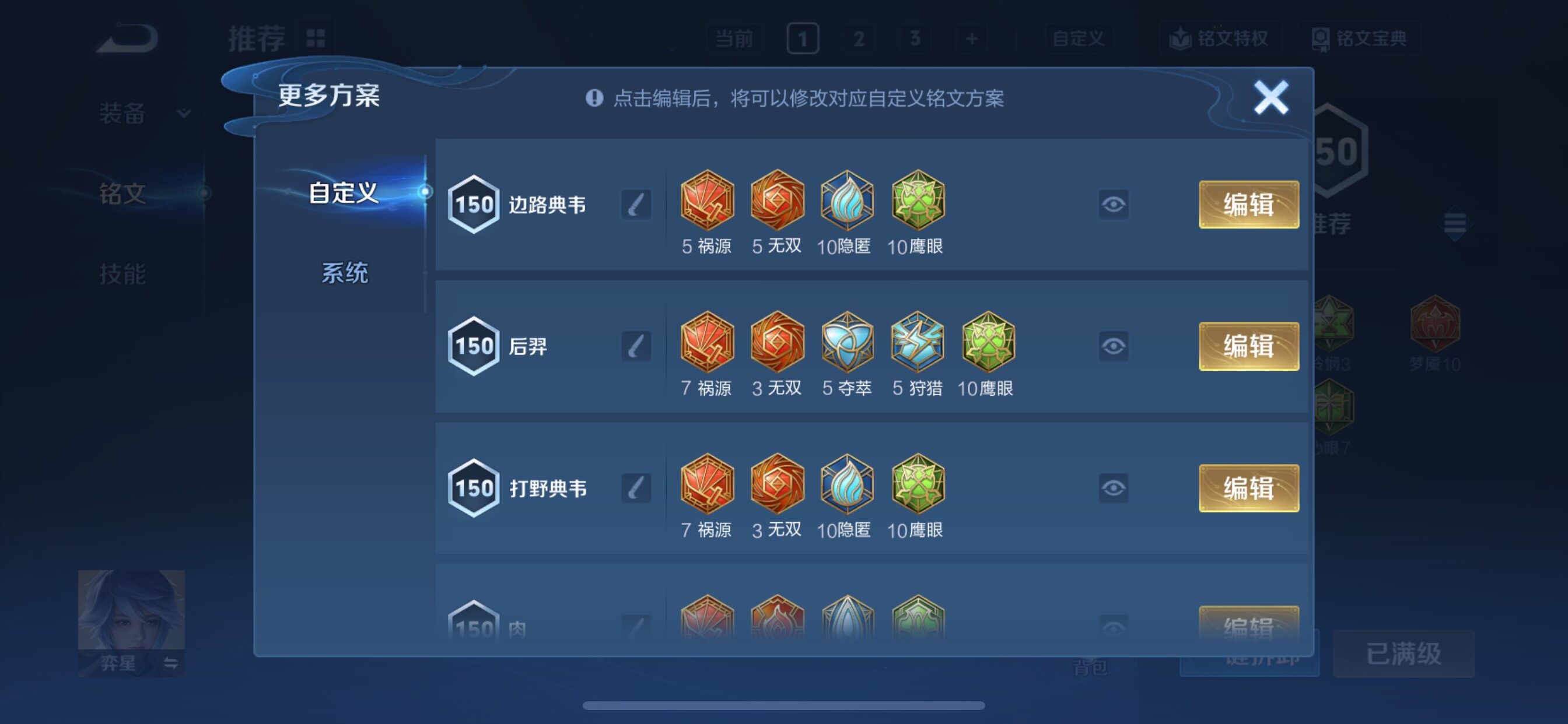 WZCMY3389388王者荣耀账号详情图22