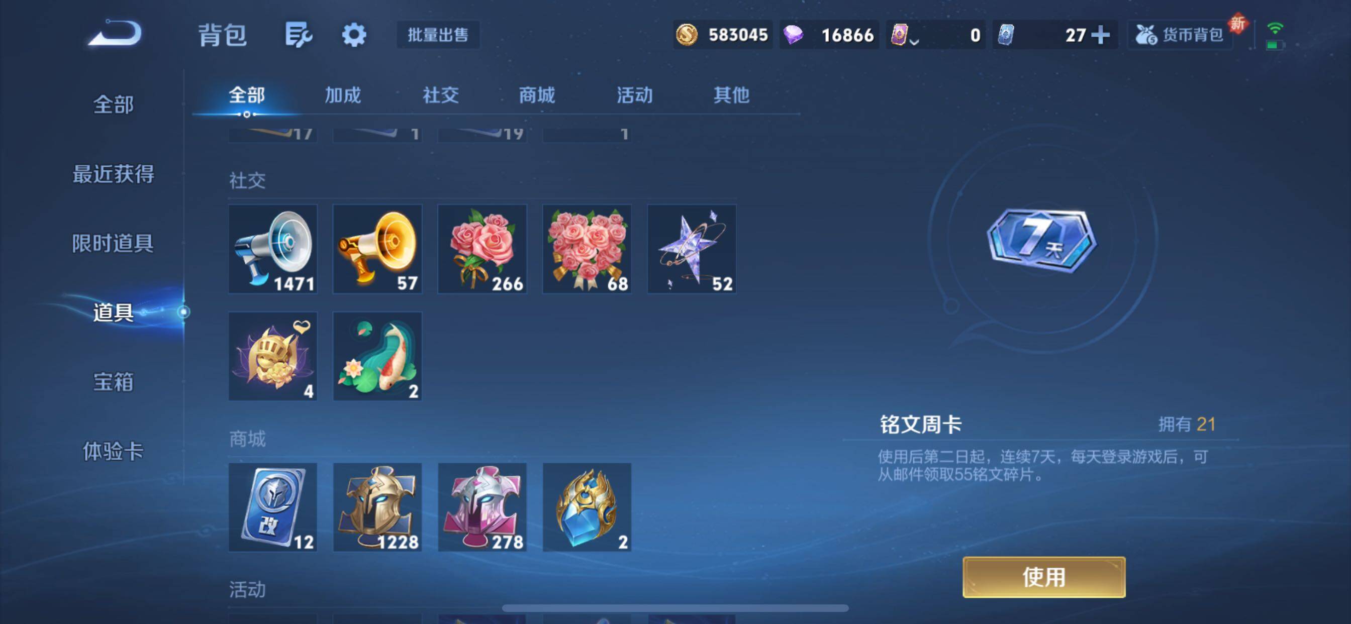 WZCMY3389388王者荣耀账号详情图23