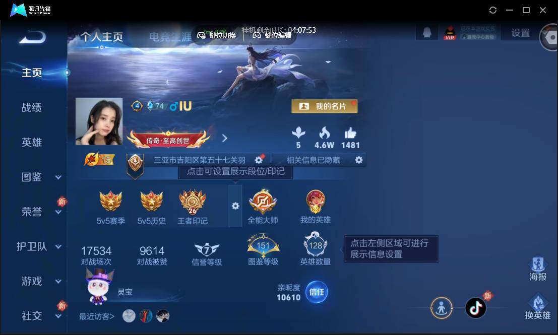 WZCMW3387766王者荣耀账号详情图2