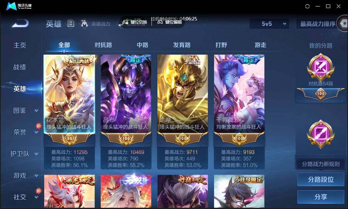 WZCMW3387766王者荣耀账号详情图5