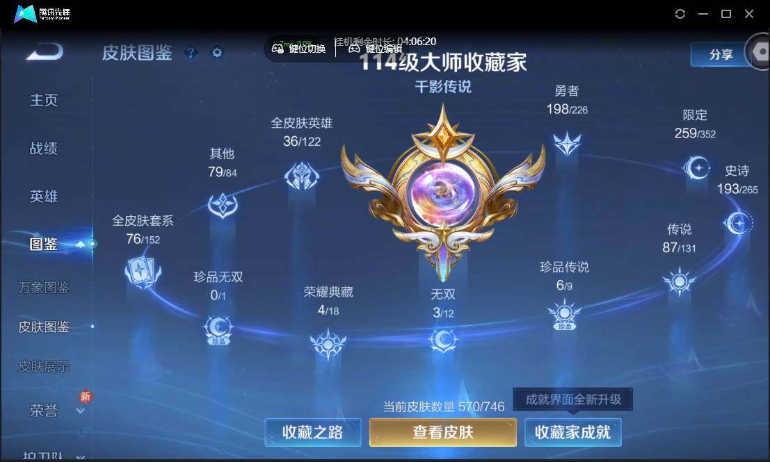 WZCMW3387766王者荣耀账号详情图7