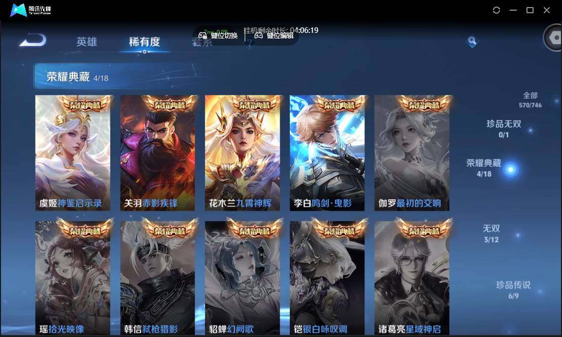 WZCMW3387766王者荣耀账号详情图8