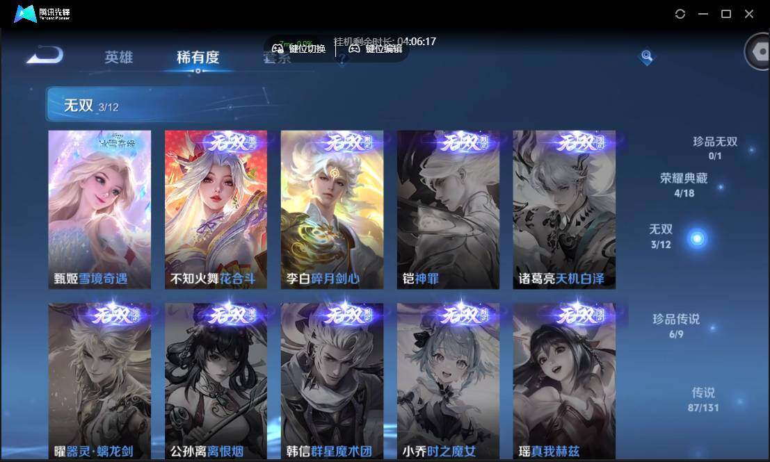 WZCMW3387766王者荣耀账号详情图9