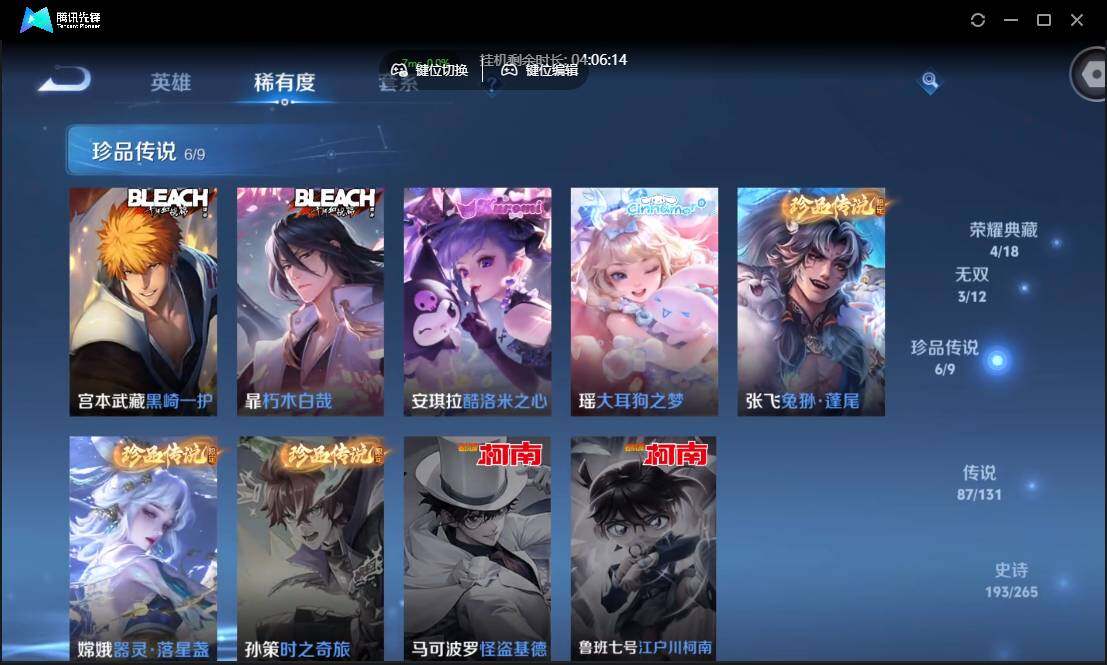 WZCMW3387766王者荣耀账号详情图10