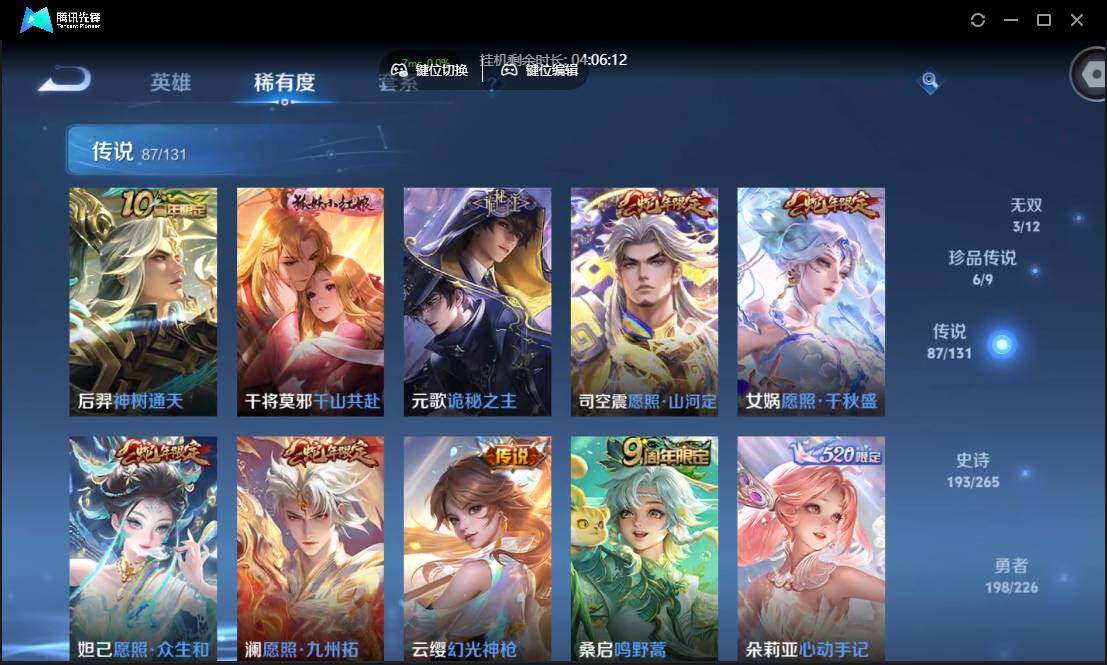 WZCMW3387766王者荣耀账号详情图11