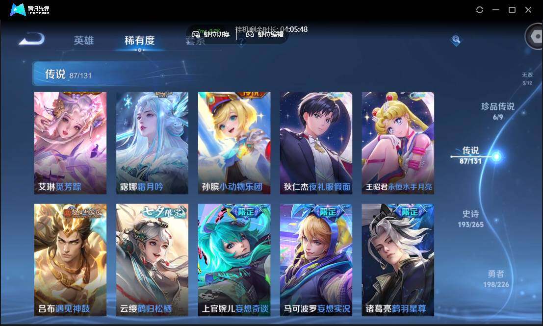 WZCMW3387766王者荣耀账号详情图12