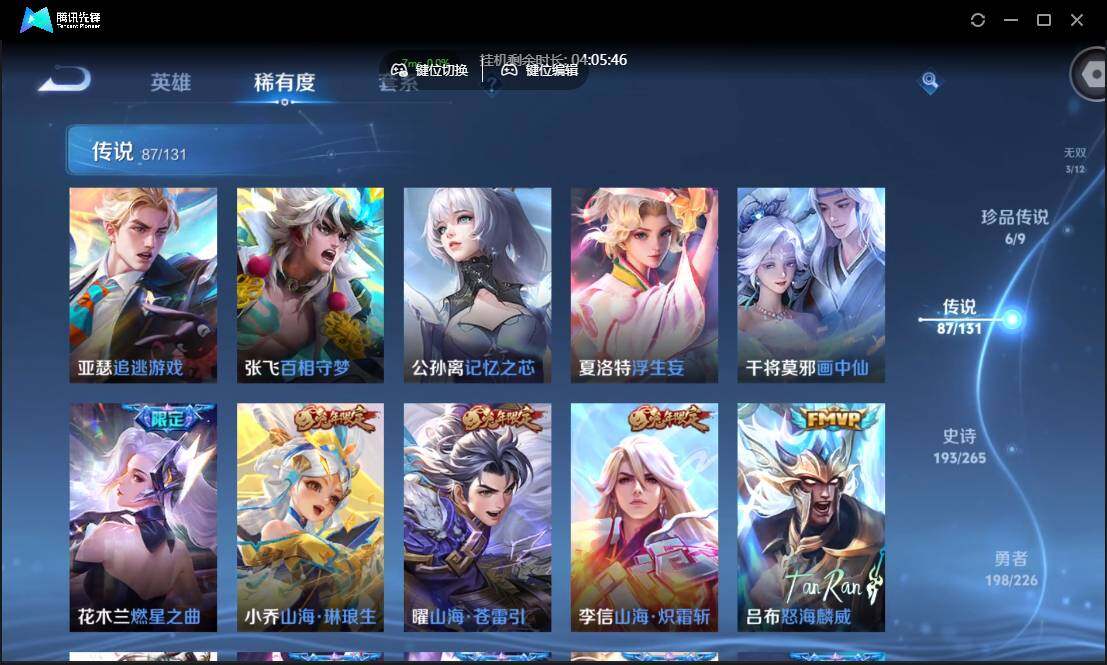 WZCMW3387766王者荣耀账号详情图13