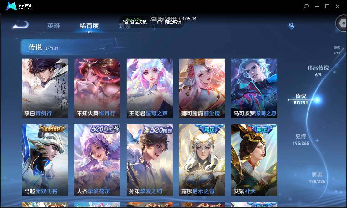 WZCMW3387766王者荣耀账号详情图14