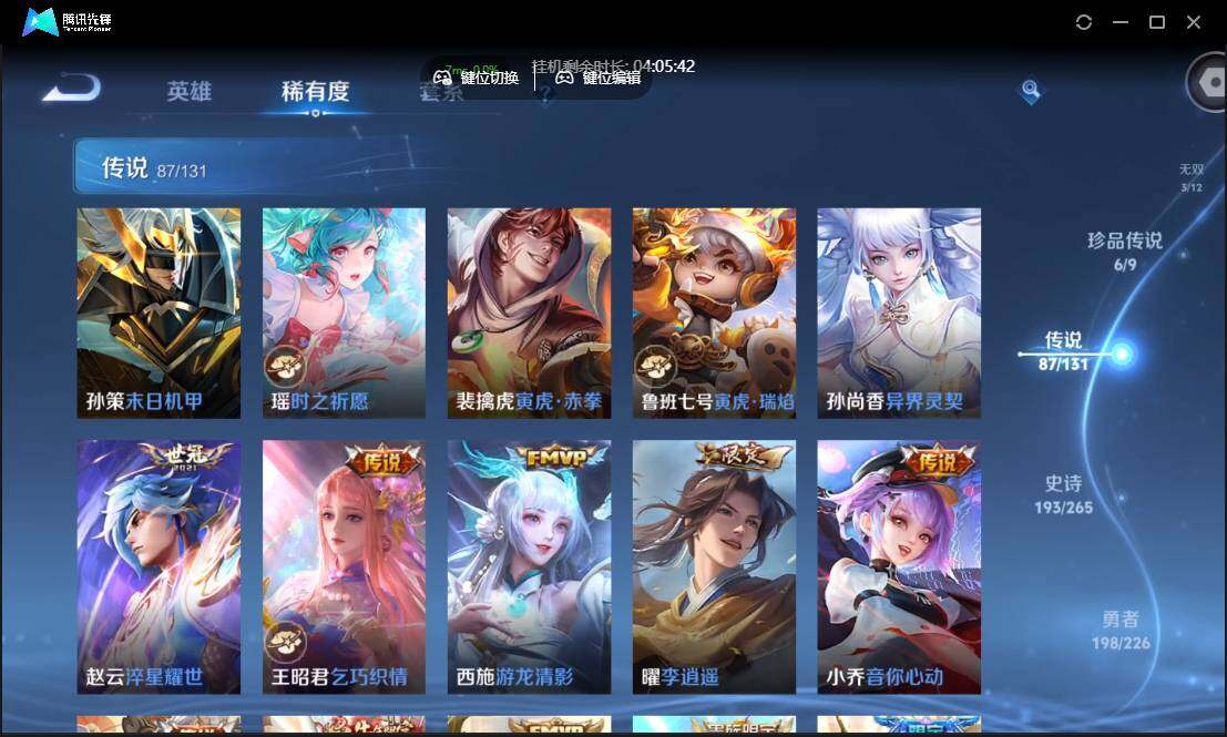 WZCMW3387766王者荣耀账号详情图15