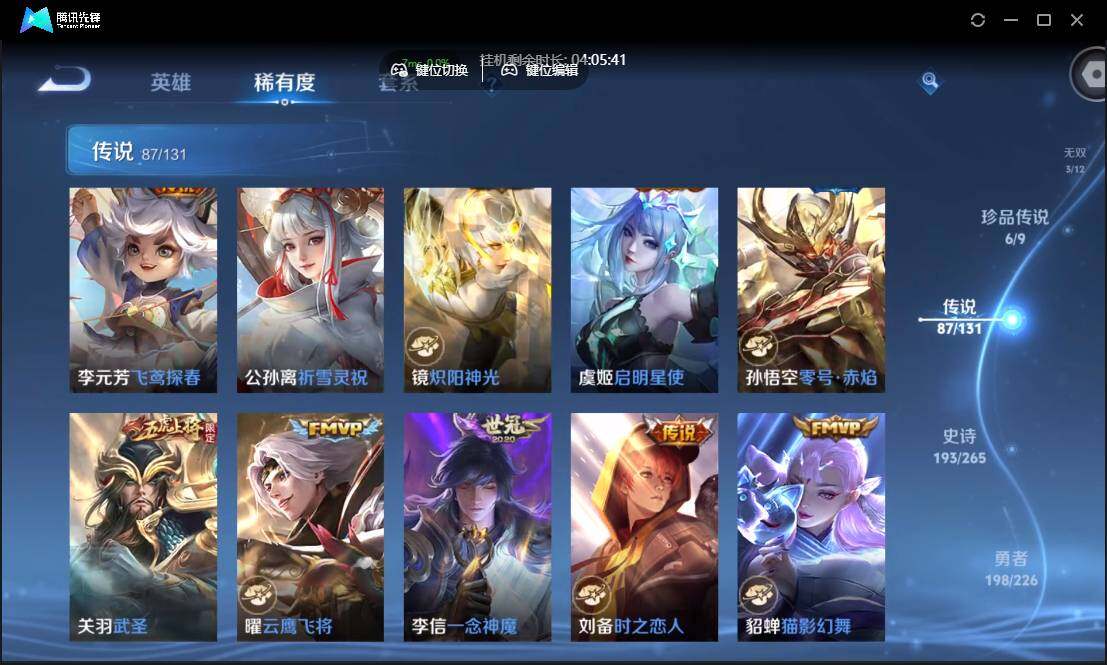 WZCMW3387766王者荣耀账号详情图16