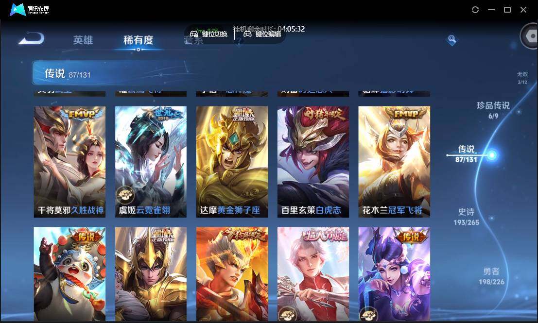 WZCMW3387766王者荣耀账号详情图17