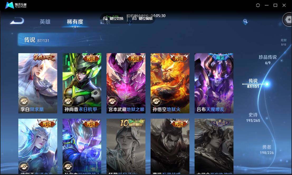 WZCMW3387766王者荣耀账号详情图18