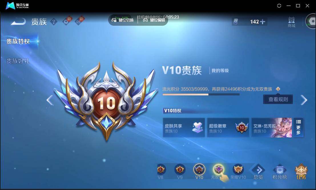 WZCMW3387766王者荣耀账号详情图19