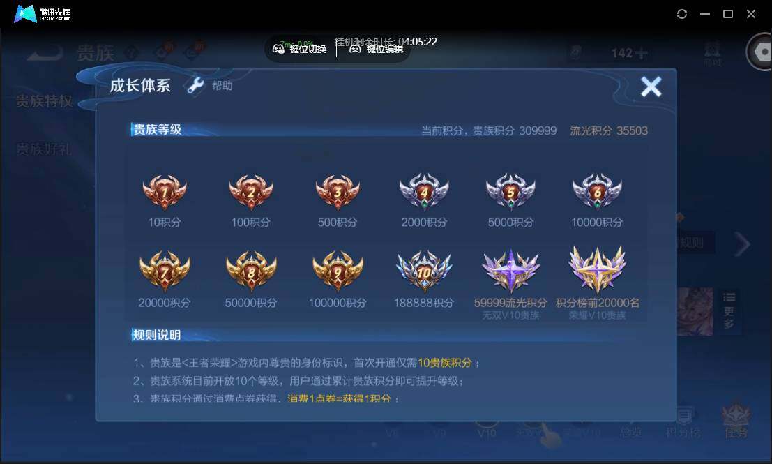 WZCMW3387766王者荣耀账号详情图20