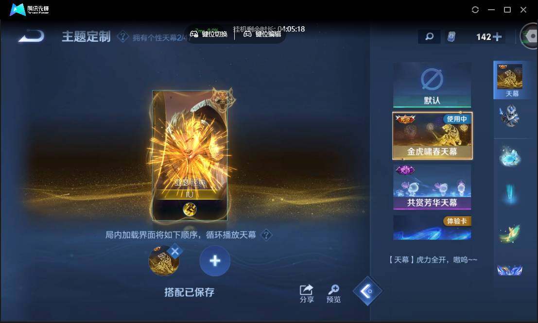 WZCMW3387766王者荣耀账号详情图21