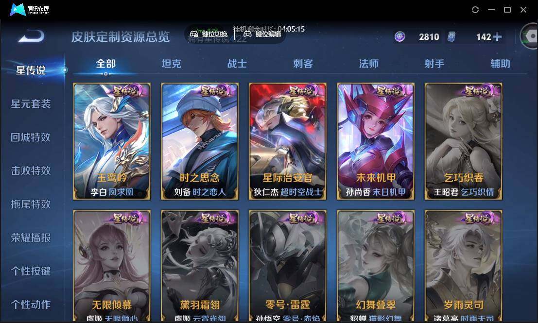 WZCMW3387766王者荣耀账号详情图22