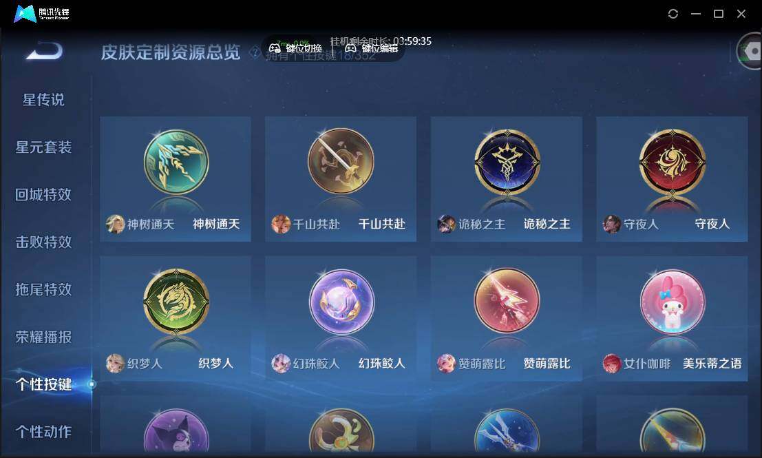 WZCMW3387766王者荣耀账号详情图23