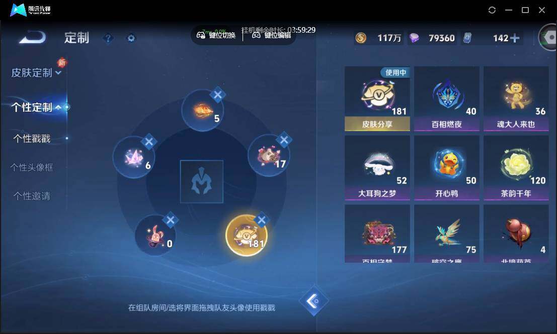 WZCMW3387766王者荣耀账号详情图24