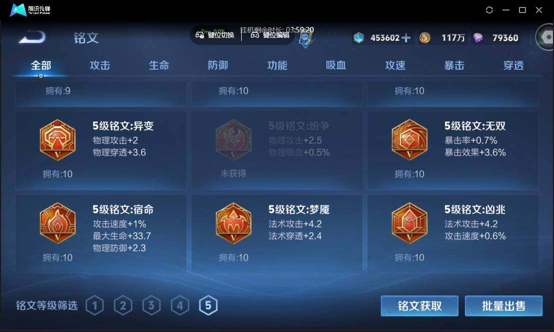 WZCMW3387766王者荣耀账号详情图26