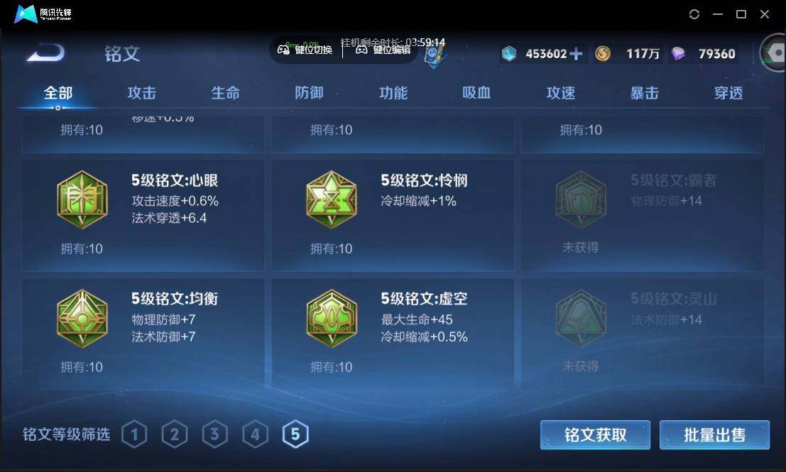 WZCMW3387766王者荣耀账号详情图28