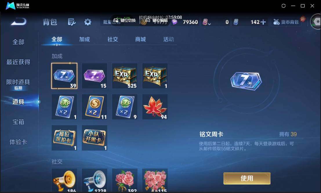 WZCMW3387766王者荣耀账号详情图29