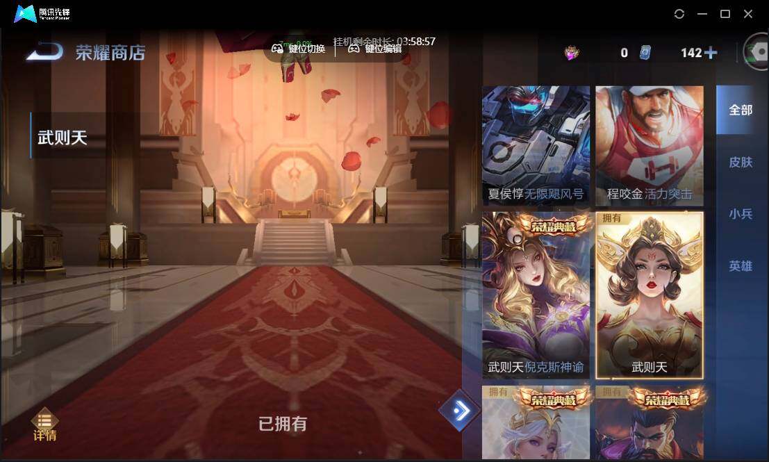 WZCMW3387766王者荣耀账号详情图31