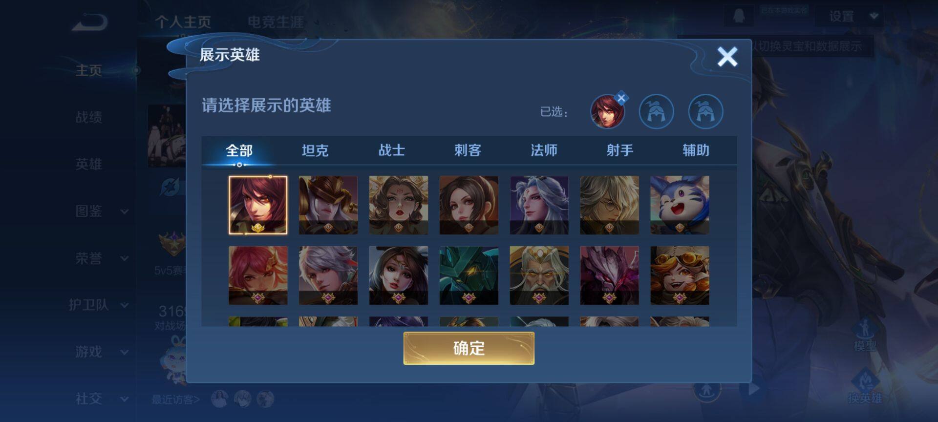 WZQM3388398王者荣耀账号详情图5 WZQM3388398王者荣耀账号详情图5