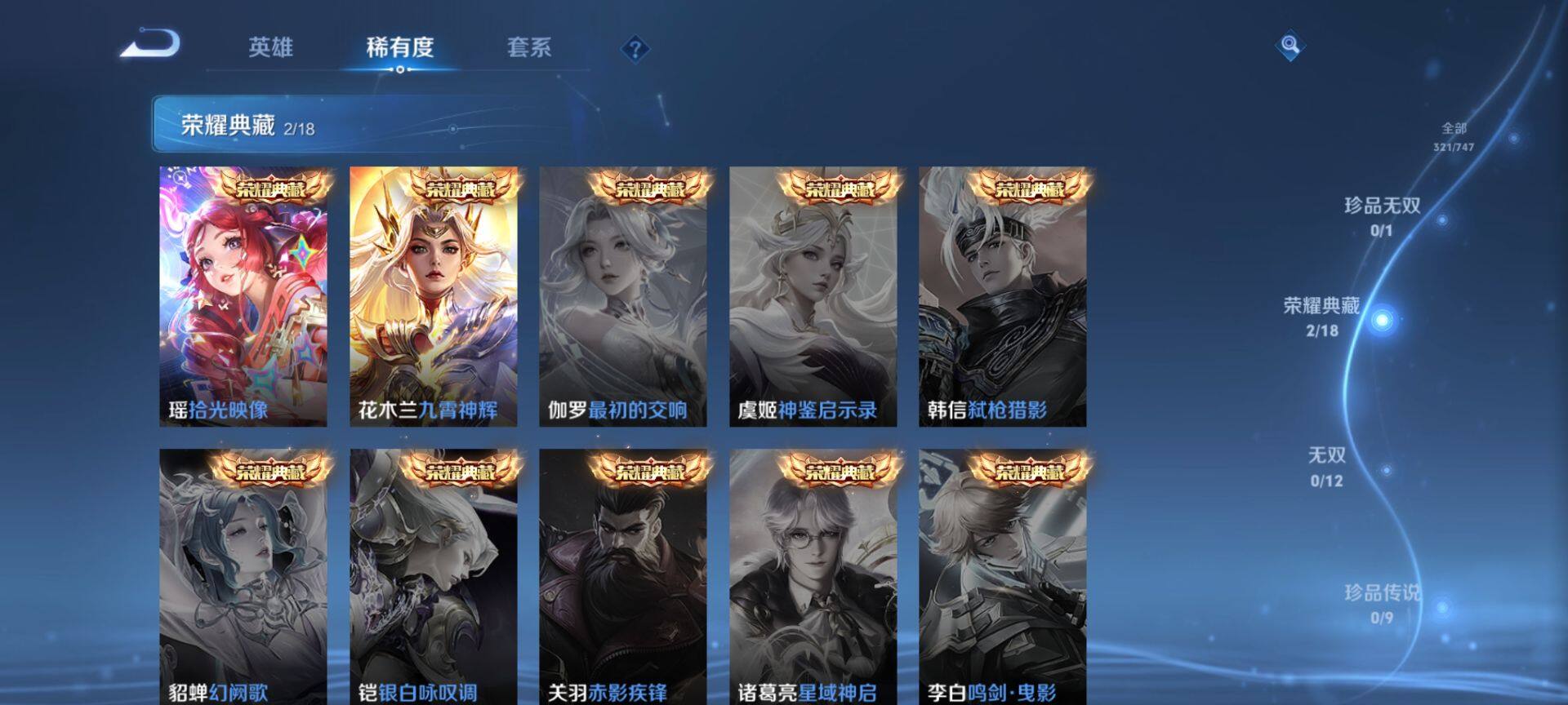 WZQM3388398王者荣耀账号详情图8 WZQM3388398王者荣耀账号详情图8