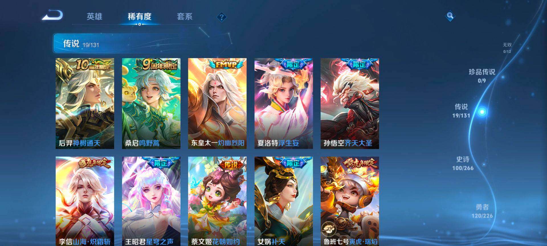 WZQM3388398王者荣耀账号详情图9 WZQM3388398王者荣耀账号详情图9