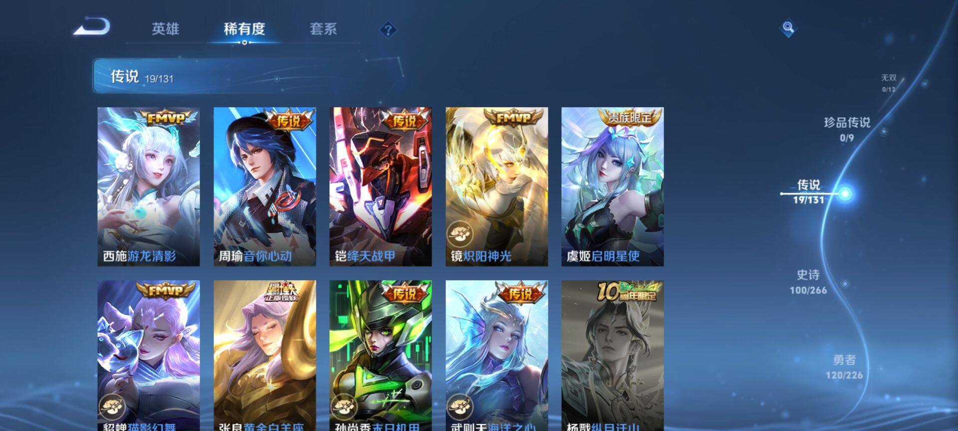 WZQM3388398王者荣耀账号详情图10 WZQM3388398王者荣耀账号详情图10