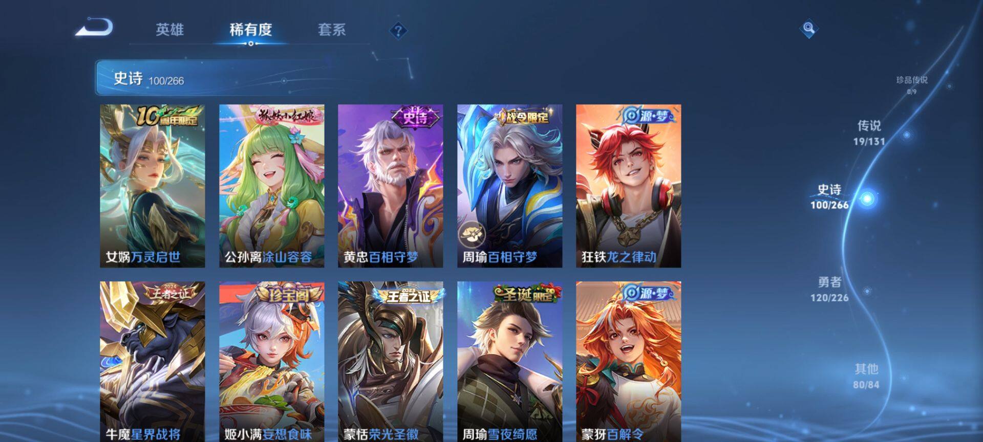 WZQM3388398王者荣耀账号详情图11 WZQM3388398王者荣耀账号详情图11