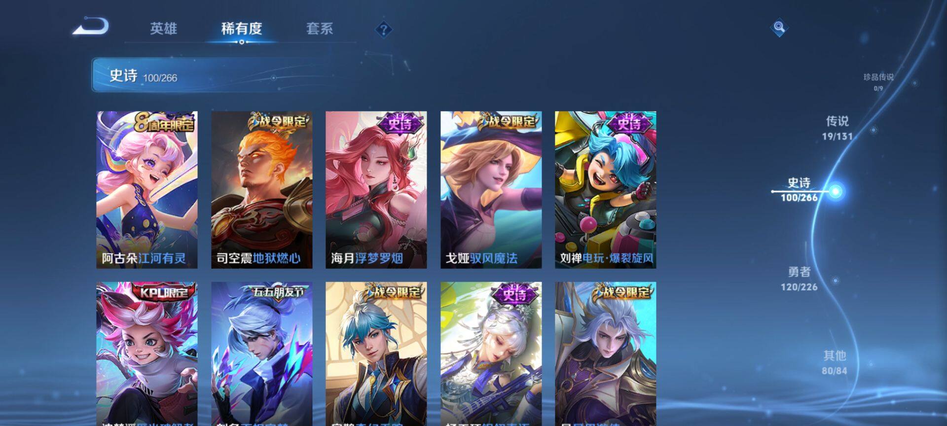 WZQM3388398王者荣耀账号详情图12 WZQM3388398王者荣耀账号详情图12