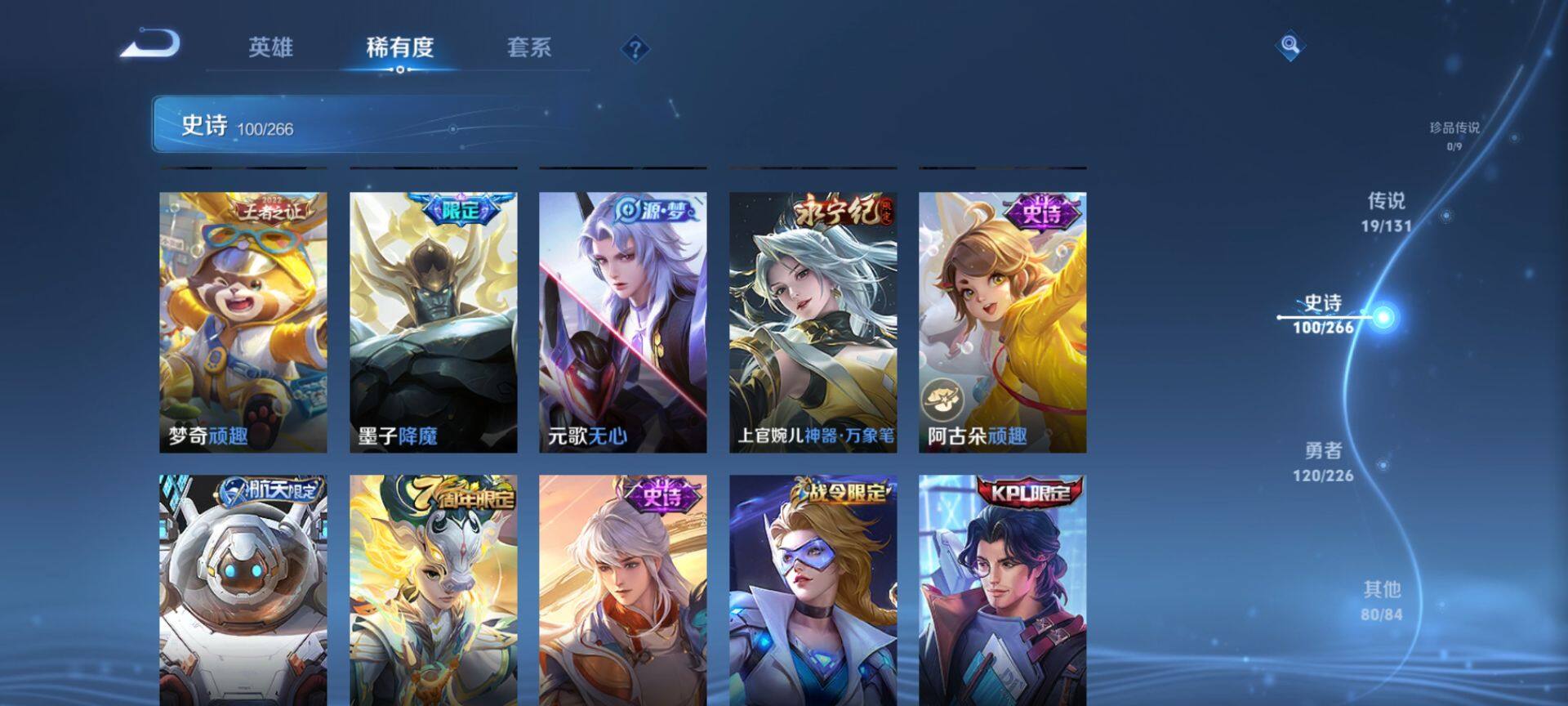 WZQM3388398王者荣耀账号详情图13 WZQM3388398王者荣耀账号详情图13