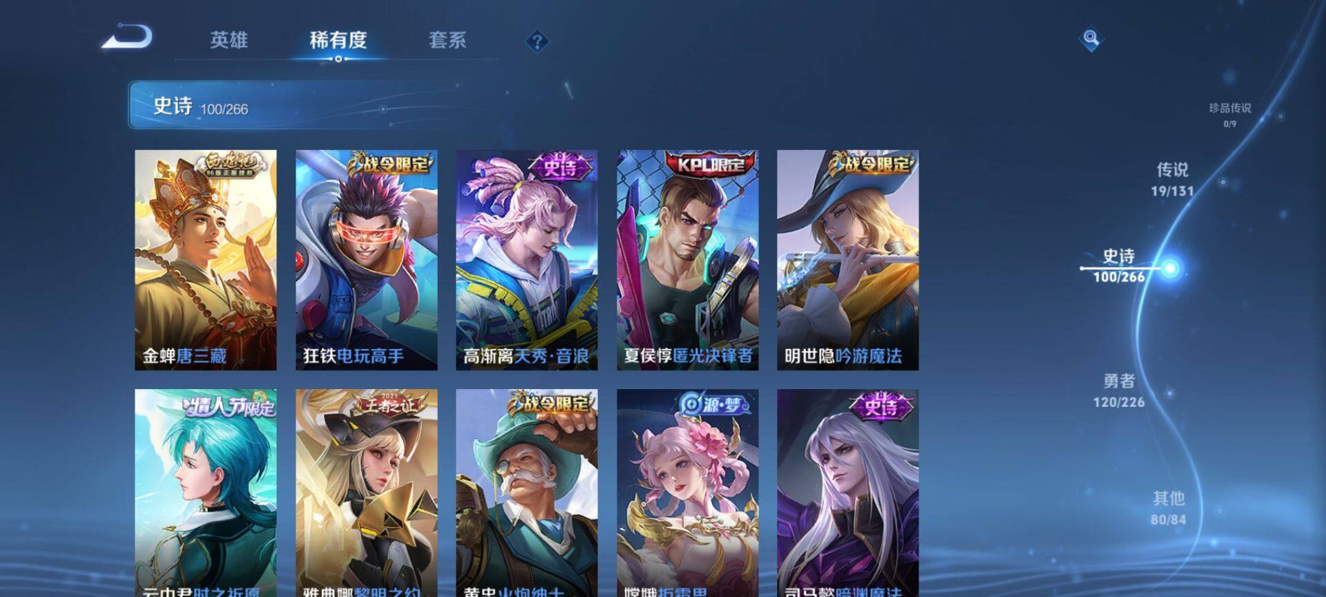 WZQM3388398王者荣耀账号详情图14 WZQM3388398王者荣耀账号详情图14