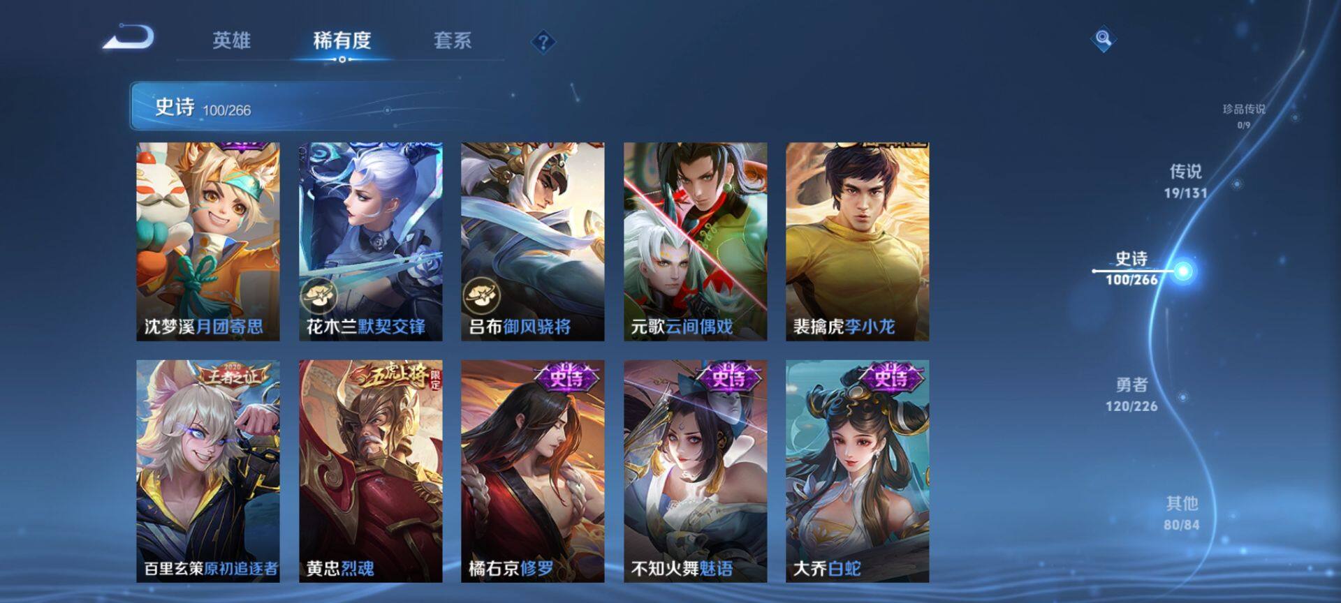 WZQM3388398王者荣耀账号详情图15 WZQM3388398王者荣耀账号详情图15