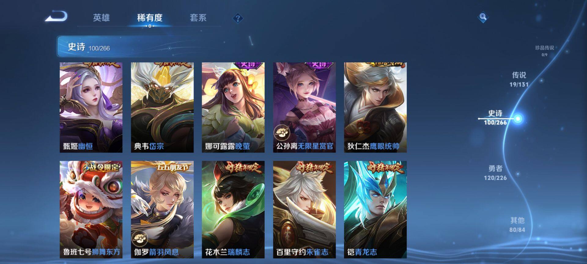 WZQM3388398王者荣耀账号详情图16 WZQM3388398王者荣耀账号详情图16