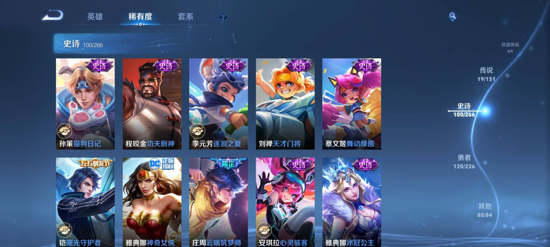 WZQM3388398王者荣耀账号详情图17 WZQM3388398王者荣耀账号详情图17