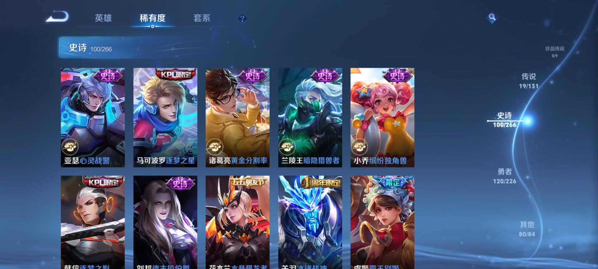 WZQM3388398王者荣耀账号详情图18 WZQM3388398王者荣耀账号详情图18