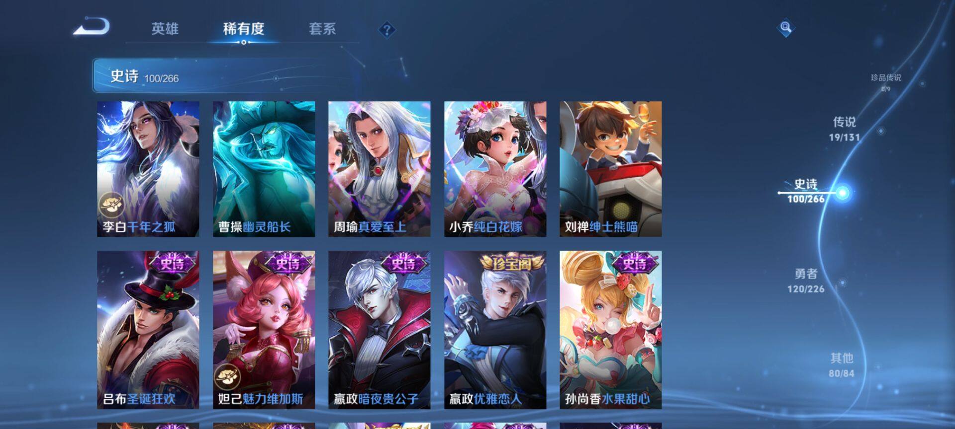 WZQM3388398王者荣耀账号详情图19 WZQM3388398王者荣耀账号详情图19