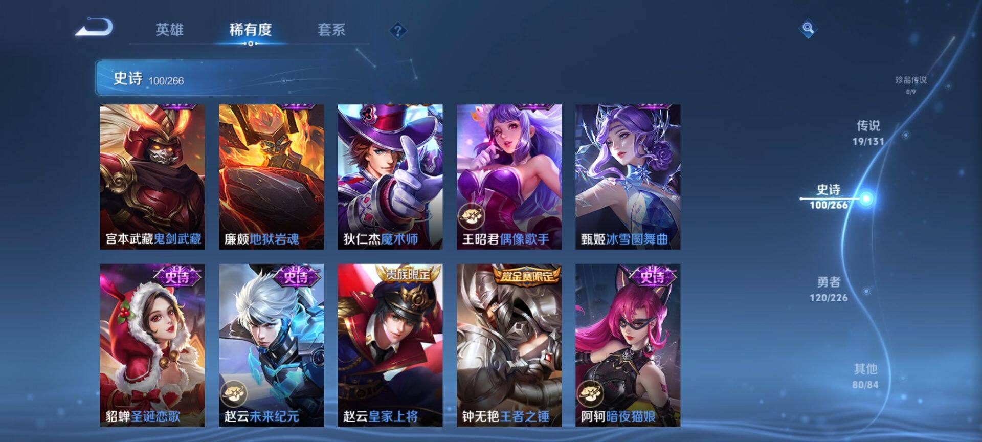 WZQM3388398王者荣耀账号详情图20 WZQM3388398王者荣耀账号详情图20