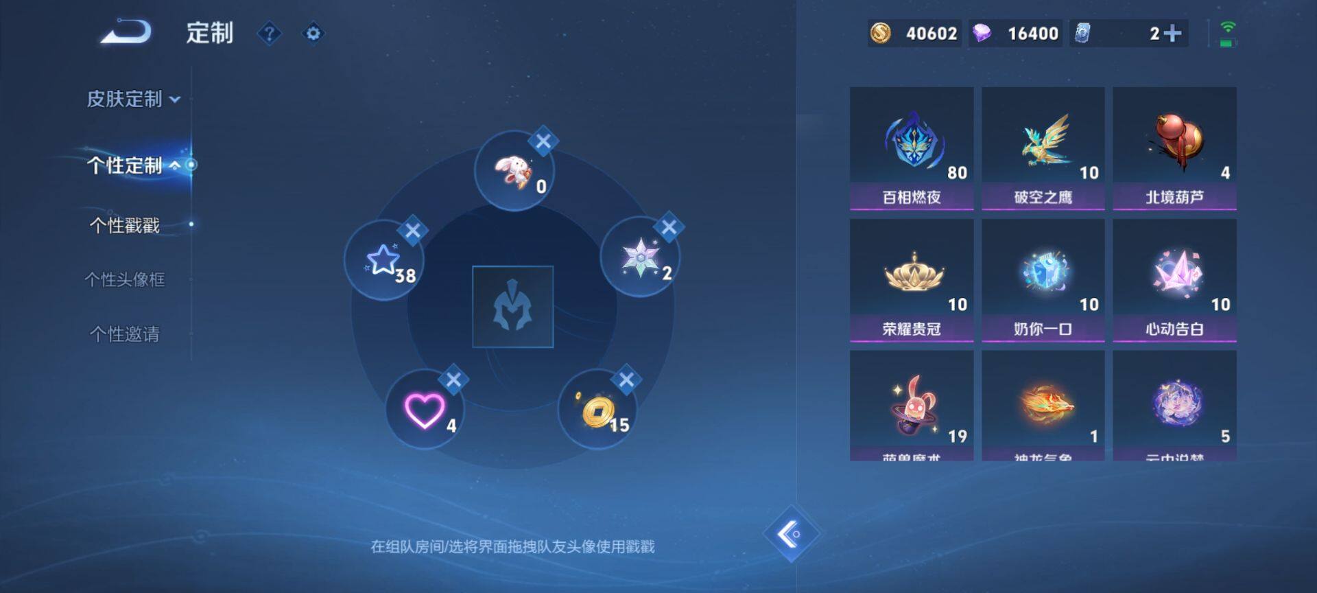 WZQM3388398王者荣耀账号详情图21 WZQM3388398王者荣耀账号详情图21