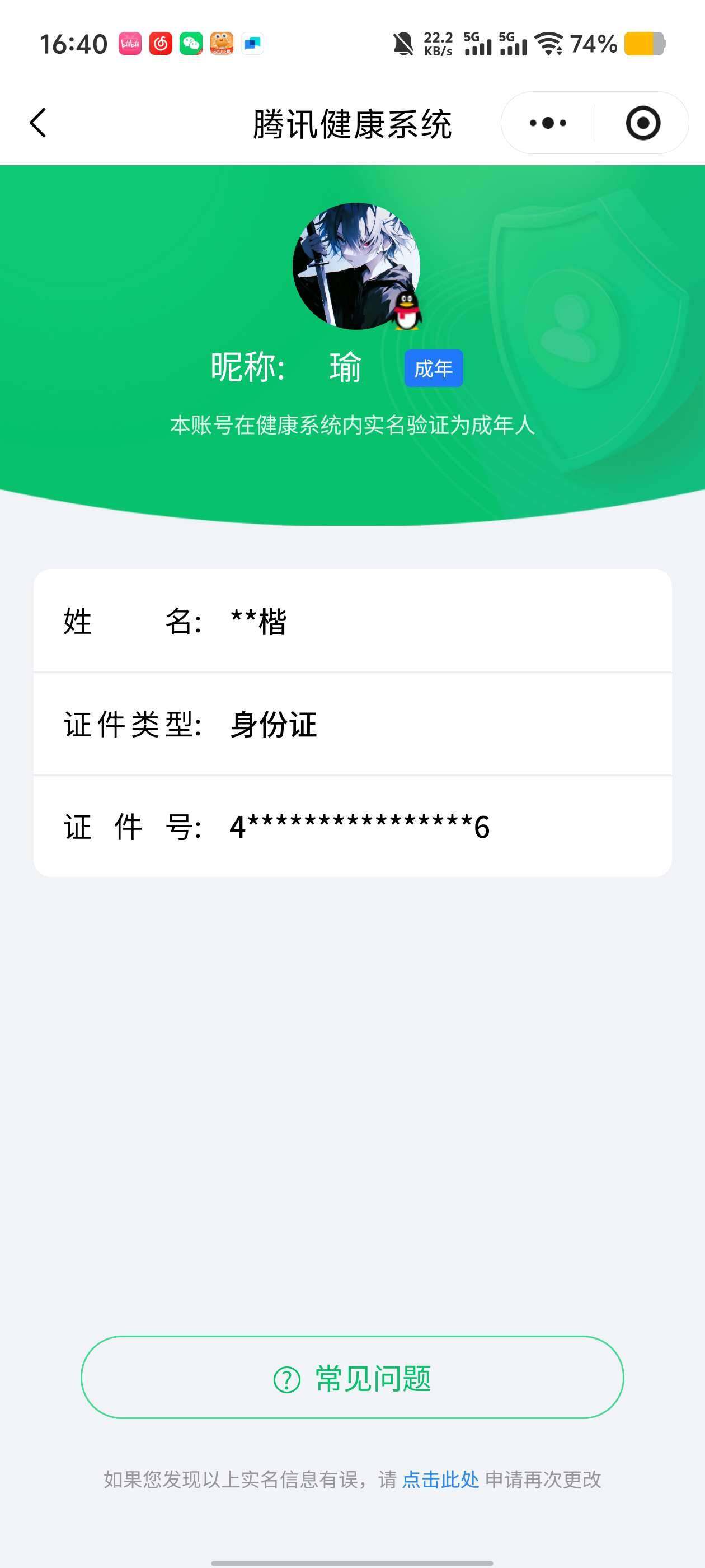 WZQM3388398王者荣耀账号详情图23 WZQM3388398王者荣耀账号详情图23