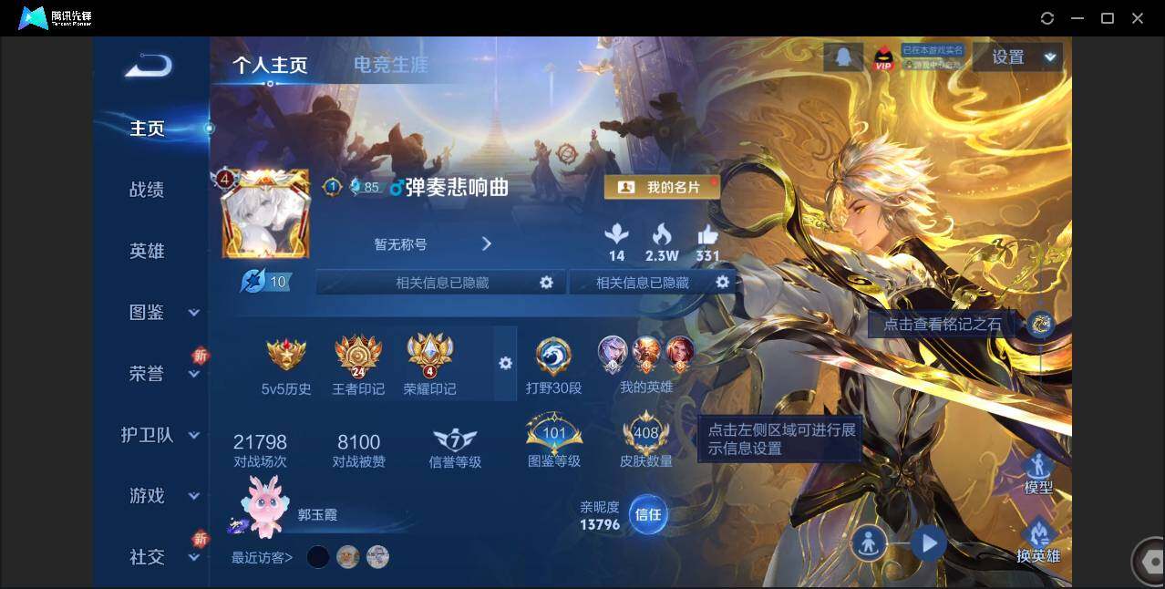 WZCMW3387770王者荣耀账号详情图2